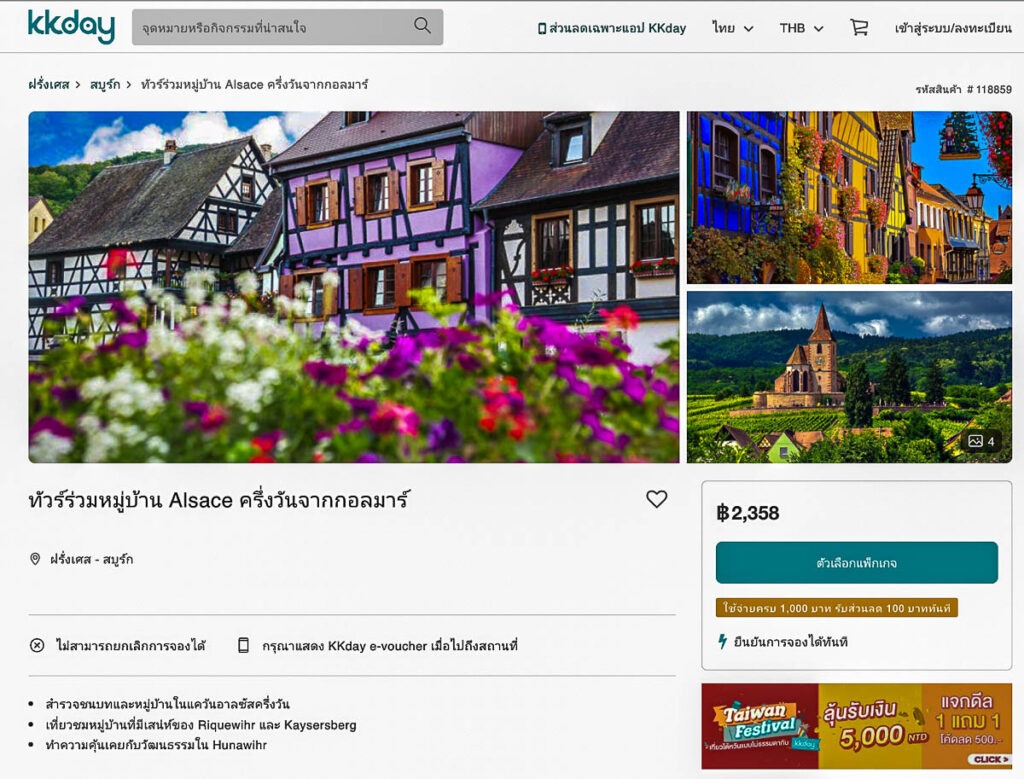 Alsace-half-day-tour-from-Colmar